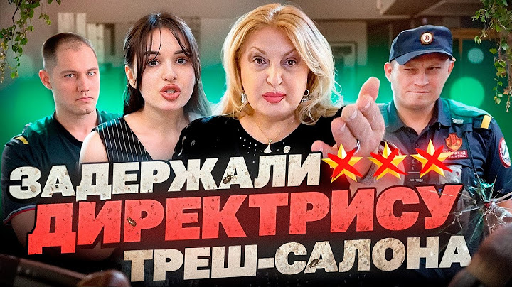 «ДАЙТЕ СЮДА СВОЙ ПАСПОРТ!» 🤬/ ДИРЕКТРИСА - КОМАНДИР ХАМИТ / Треш-обзор салона красоты