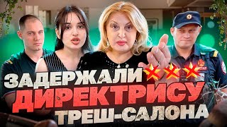 «ДАЙТЕ СЮДА СВОЙ ПАСПОРТ!» 🤬/ ДИРЕКТРИСА - КОМАНДИР ХАМИТ / Треш-обзор салона красоты