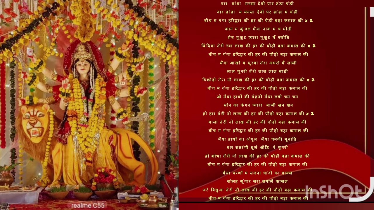 🌹माता रानी का प्यारा सा भजन 🌹 