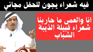 محمد بن طمحي ( فيه شعراء يجون للحفل مجاني )