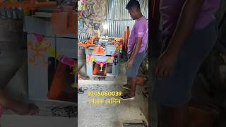 Perek Machine Kolkata. Wair Nail Machine Technician Kolkata
