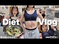 【Diet Vlog】10kg痩せた私の仕事終わりナイトルーティン🌙🍚/ダイエットレシピ、最近のお気に入りアイテムも紹介します💖