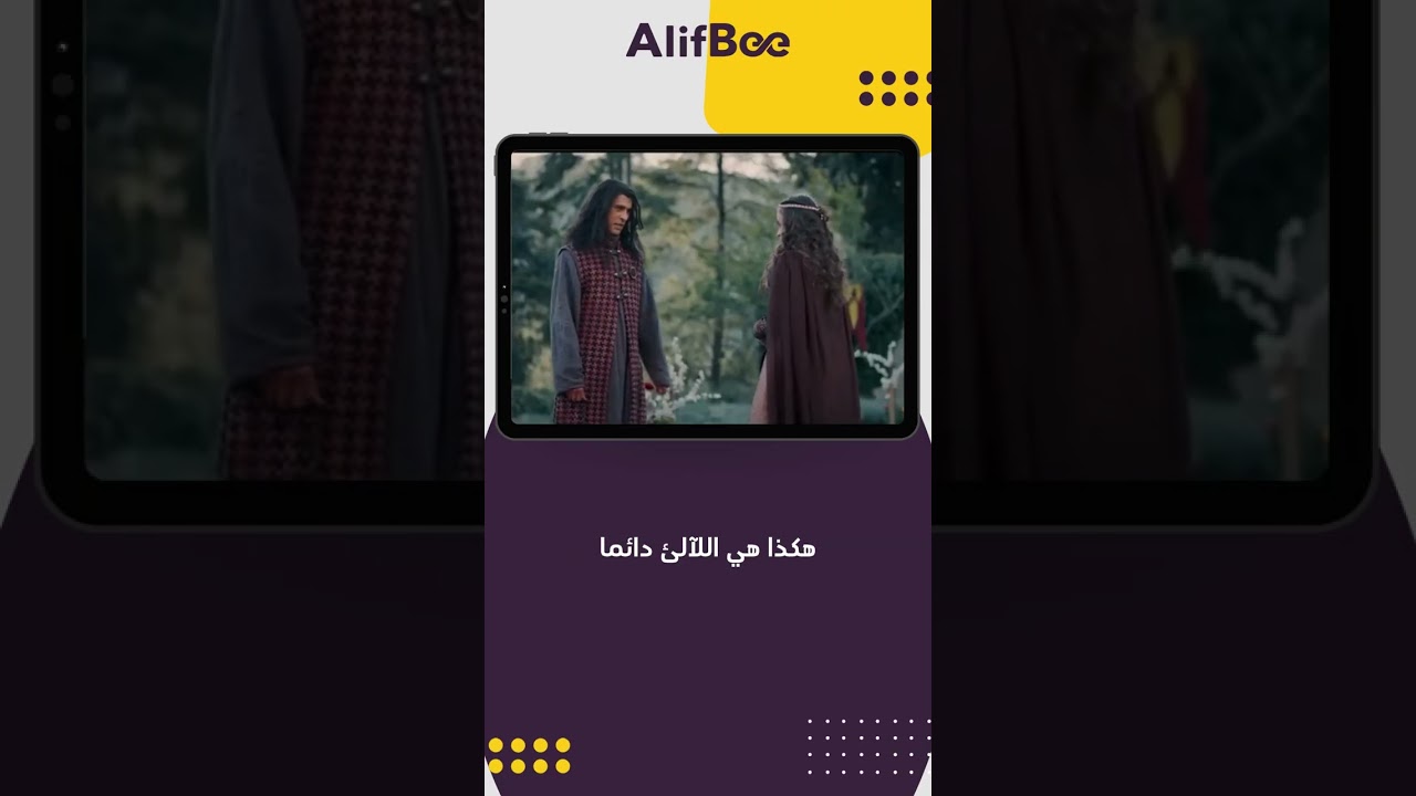 A Royal Secret in Arabic: The Meaning of “اللآلئ”