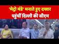 Delhi Metro: 'मेट्रो मंडे' मनाते हुए दफ्तर पहुंचीं दिल्ली की सीएम | DMRC | CM Rekha Gupta |