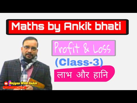 Profit & Loss | Profit & Loss Tricks In Hindi#57 | UP Police Maths | UP Police Maths By Ankit Sir