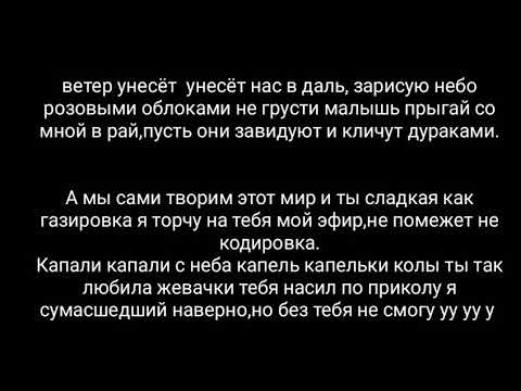 текст песни хуба-буба