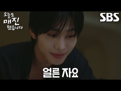 안효섭, <strong>불면증</strong> 있는 채원빈 재워주며 달달한 입맞춤♥