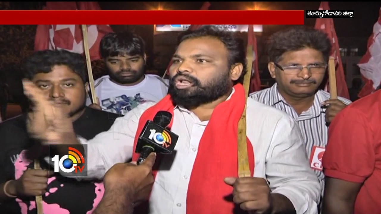 Left Party Leaders Protest at Kakinada RTC Complex | AP Special Status | AP Bandh | 10TV