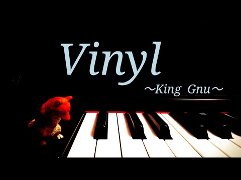 Vinyl    King Gnu  ピアノで弾いてみた