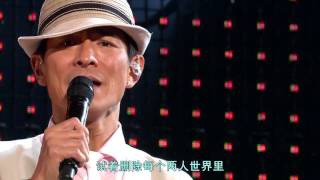 Video voorbeeld van "練習 Lian Xi 劉德華 Andy Lau Wonderful Tour China 2008 [HD] Luyện tập - Lưu Đức Hoa"