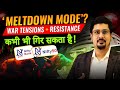 Resistance Pe Atka Market! | India-Pak Tension Ka Asar? | Nifty BankNifty Strategy 05 May