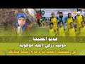 مونية رزقي لاعبة موهوبة في منتخب السيدات دمروا ليها حياتها وتبلات بالمخدرات وأصبحت متسولة