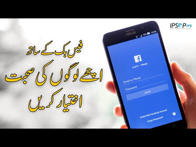 Thumbnail for Make Good Friends On Facebook And Change Your Surrounding | IPSOP