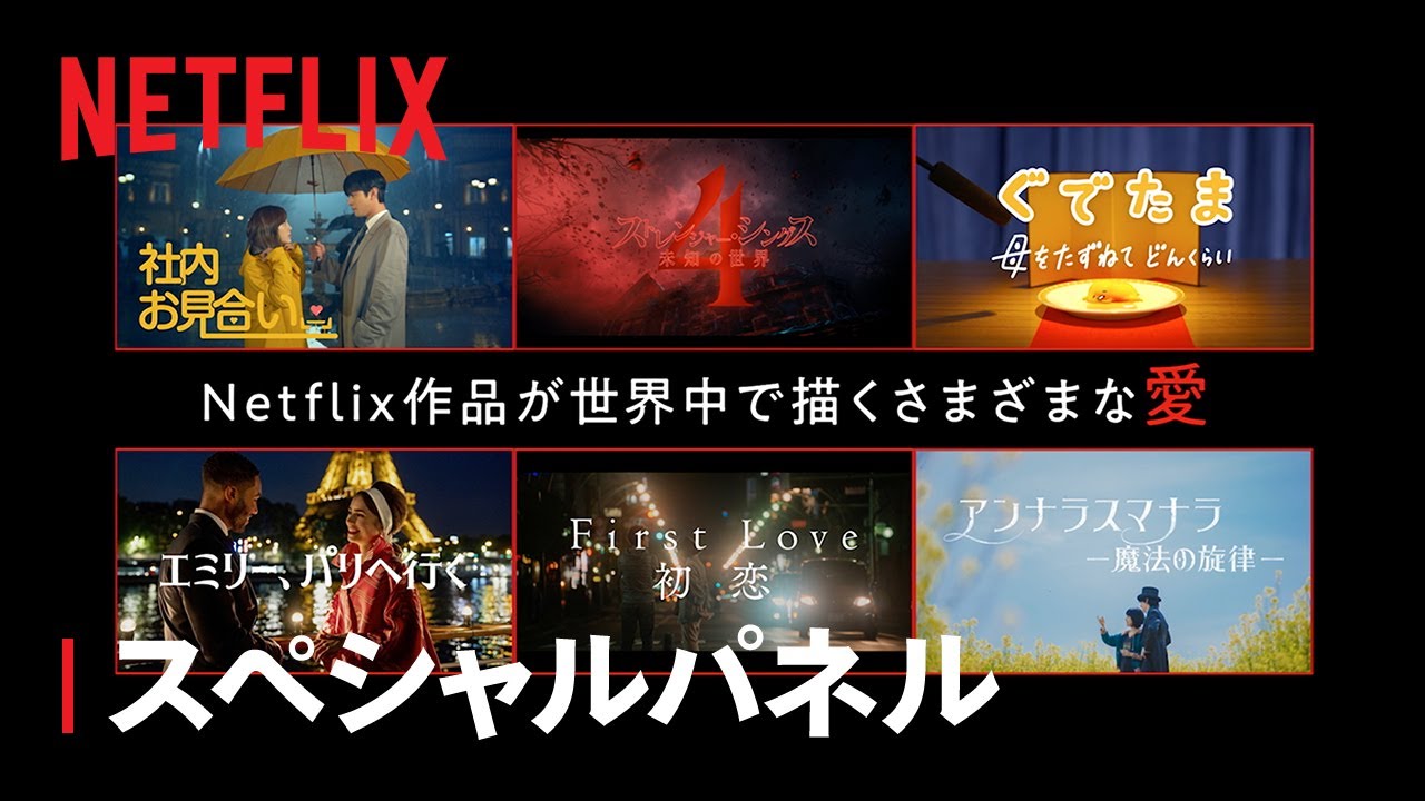 Netflix TUDUM Japan Recap: New Anime Announcements, First Looks