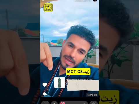شرح زيت  8 بالتفصيل استوري كريم علي