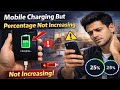 mobile charging but percentage not increasing | phone charging show lekin charge nahi ho raha hai