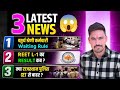 4th grade final cutoff 🔥 | reet L-1 ka result kab aayega 😱 | rajasthan police constable new update 🔥