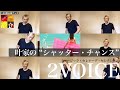 2VOICE/Black Bird【本人登場!叶央介「シャッター・チャンス : Ohsuke」】ミュージックセレナーデセレクション 原順子