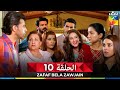 زفاف بلا زوجين الجزء 2 الحلقة 10 سونو تشاندا   دوبلاج عربي