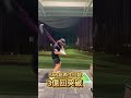 2013→2026 100ヤード以上飛距離アップ🔥🔥🔥 #ゴルフ #ドラコン #ゴルフスイング #golf