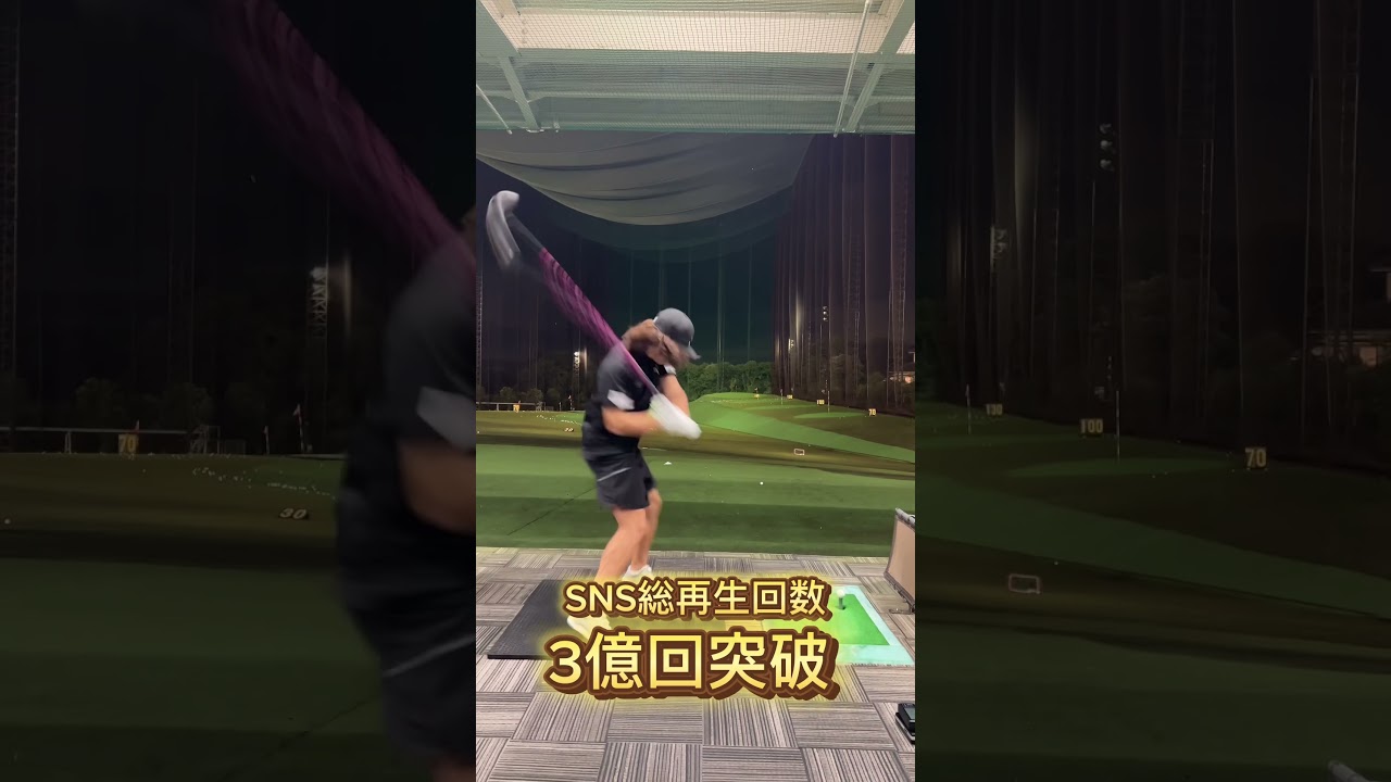 2013→2026 100ヤード以上飛距離アップ🔥🔥🔥 #ゴルフ #ドラコン #ゴルフスイング #golf