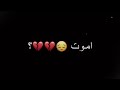 تصميم شاشه سوداء على اغنيه تامر حسني تصميم شاشه سوداء على اغنيه تامر حسني