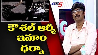 Kaushal Army Founder Imam Strike Video | TV5 Murthy BIG Debate with Kaushal Army | TV5 News