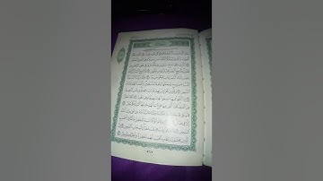 ايلاف الحيحي سورة الملك من 1-8