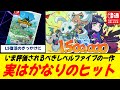 【朗報】『ファンタジーライフi』150万本突破。静かに“レベルファイブ復活”が始まっていた