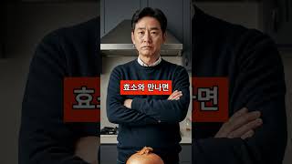 양파 절대 같이 먹지 마세요!! 장기 다 망가집니다