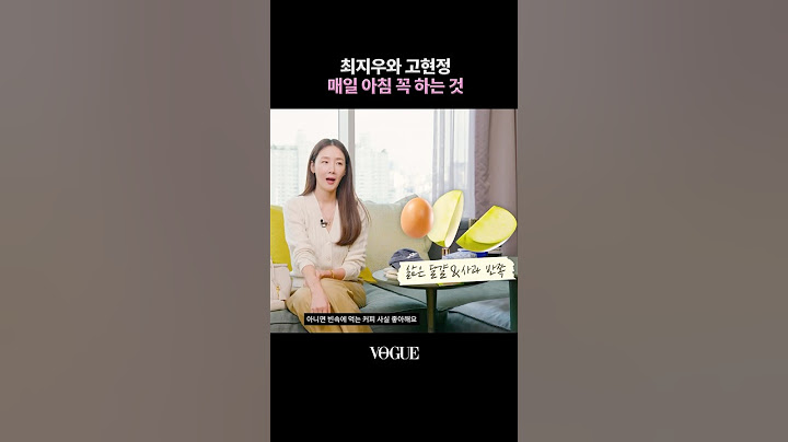 고현정과 최지우의 아침 루틴