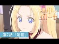 「外科医エリーゼ」WEB予告：第7話「追憶」｜TVアニメ好評放送中
