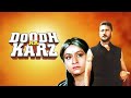 Doodh Ka Karz Full Movie | दुध का कर्ज हिन्दी फिल्म | #Doodh_Ka_Karz | Jackie Shroff Movie