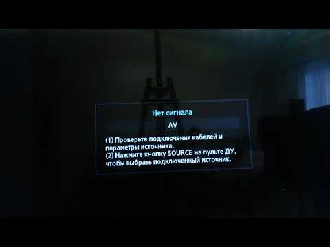 Нет сигнала проверьте подключение. Hdmi нет сигнала на телевизоре. Слабый сигнал или нет сигнала на телевизоре. Нет сигнала проверьте подключение. Телевизор не ловит сигнал что делать.