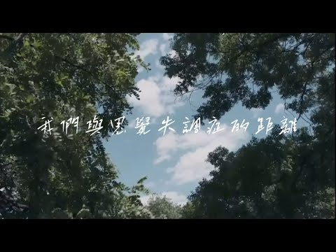 我們與思覺失調症的距離