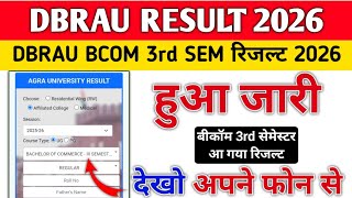 Dbrau result 2026 | dbrau BCOM 3rd sem result 2026 declared | dbrau result 2026 kaise dekhe | bcom 