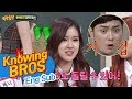 (기겁) 360도 회전하는 손목(!) 소름 돋는 로제(ROSÉ)의 개인기⊙_⊙ 아는 형님(Knowing bros) 87회