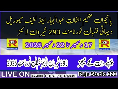 Sheron Raja 1ST day 293 sheron Lion,s Football tournament 2025 Live Raja Studio 320 ...