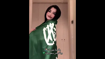 جمال بنات السعوديه يفوزززز 