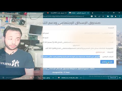 طريقة تقديم تظلم في شقق الاسكان الاجتماعي والاستعلام