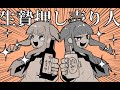 生贄押し売り人【VOICEROID・TALQu劇場】