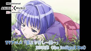 presence / Ai Yori Aoshi: Enishi