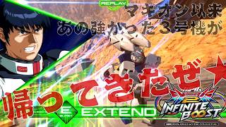 【イニブ】俺たちの3号機が帰ってきたぜ！ミサイル祭りぢゃ！【EXVS2IB】【試作三号機】【ステイメン】#exvs2ib #イニブ実況 #ガンダム #インフィニットブースト #エクバ2