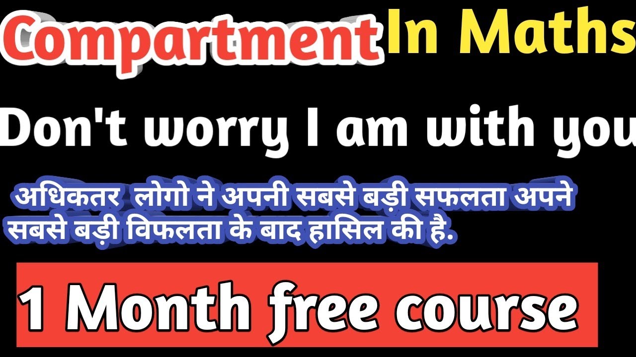 Compartment exam 2020 |Class 12 Maths | full 1 month series |