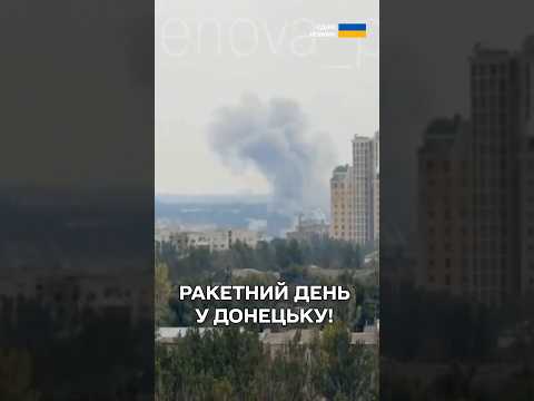 Взрывы в Донецке — кадры взрывов Storm Shadow 26 августа 2026 года