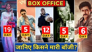 Today Box Office Collection of Jhund Vs Gangubai Kathiawadi Vs Radhe Shyam Vs The Kashmir Files & ET