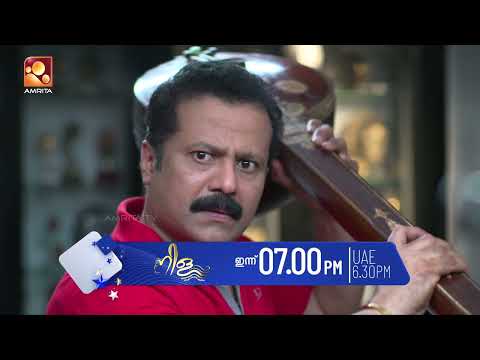 നിള വരുന്നു | Nila | Today (16/09/2026) @ 7PM | Promo