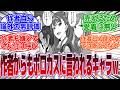 『作者からの評価がボロクソなキャラww』に対する反応集