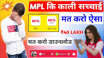 Mpl full details in hindi