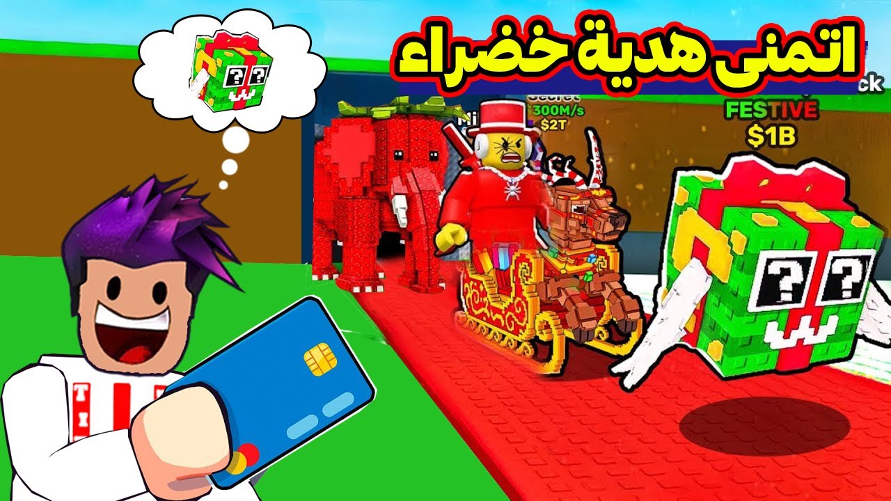 روبلوكس : كل شيء اتمناه في ماب السرقة يجيني صرت اغنى رجل Steal a Brainrot